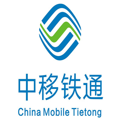 中移铁通有限公司荆州分公司